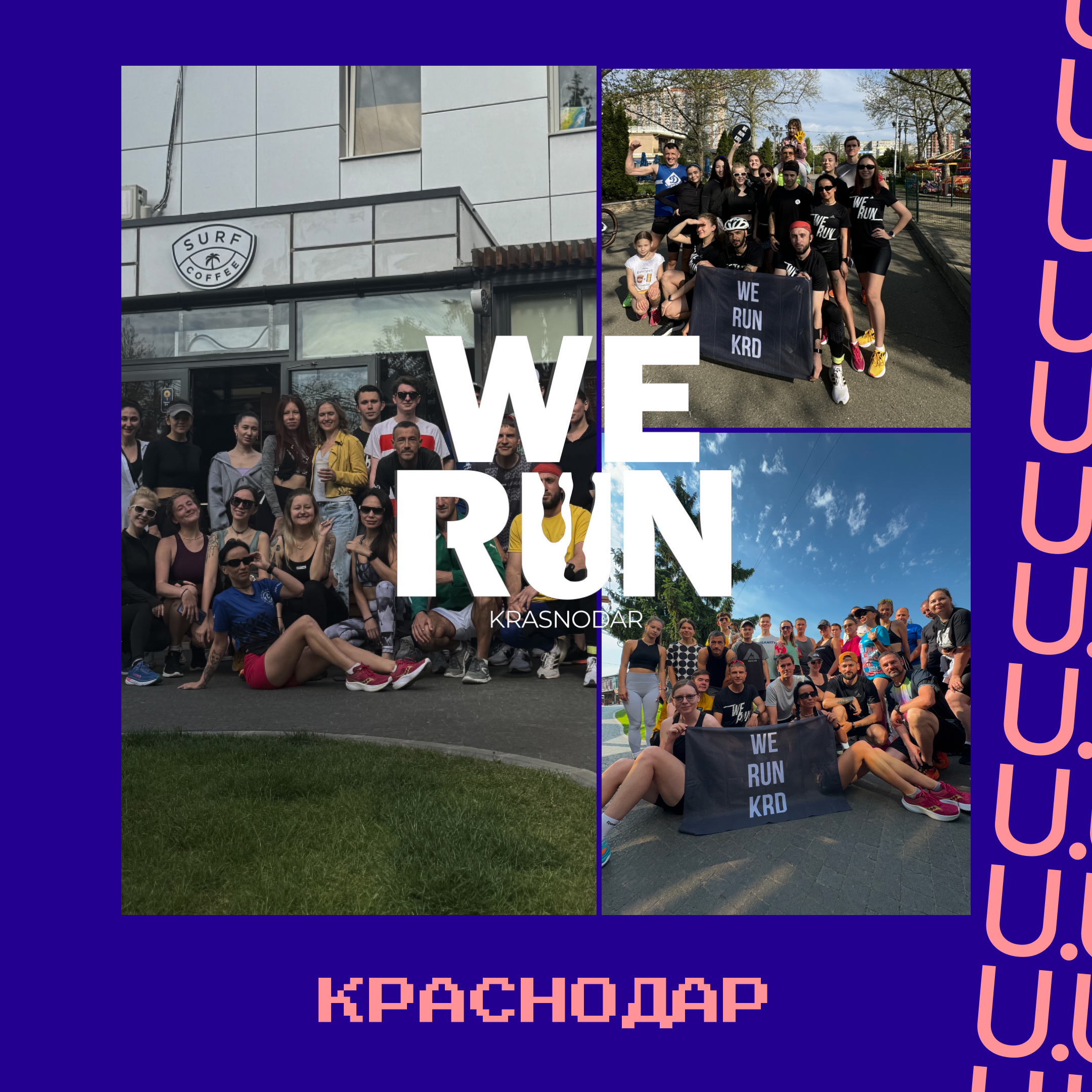 WE RUN KRASNODAR